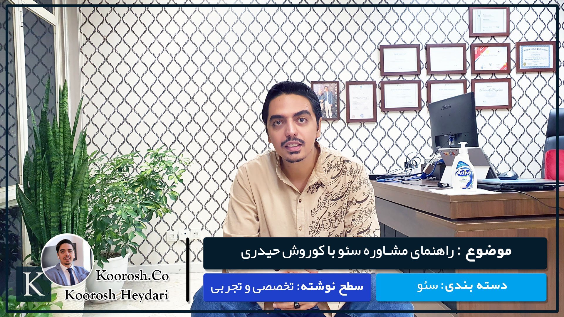 مشاوره سئو هوش مصنوعی