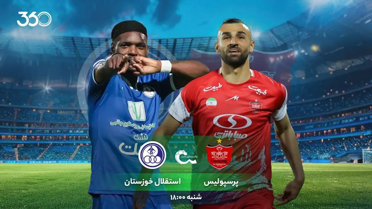 پرسپولیس - استقلال خوزستان؛ کارتال فقط برد می‌خواهد