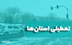 ادارات و مدارس این استان‌ها فردا «یکشنبه» تعطیل شد
