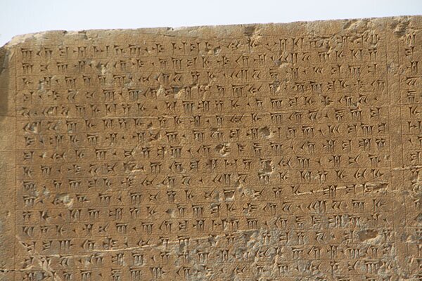 کتیبه مهم داریوش بزرگ در معرض آسیب جدی است +تصاویر