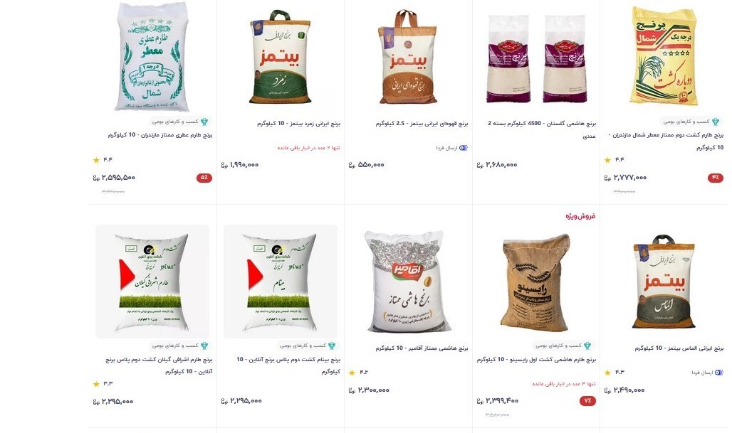 گران‌فروشی عجیب برنج؛ کیلویی ۲۷۷ هزار تومان!
