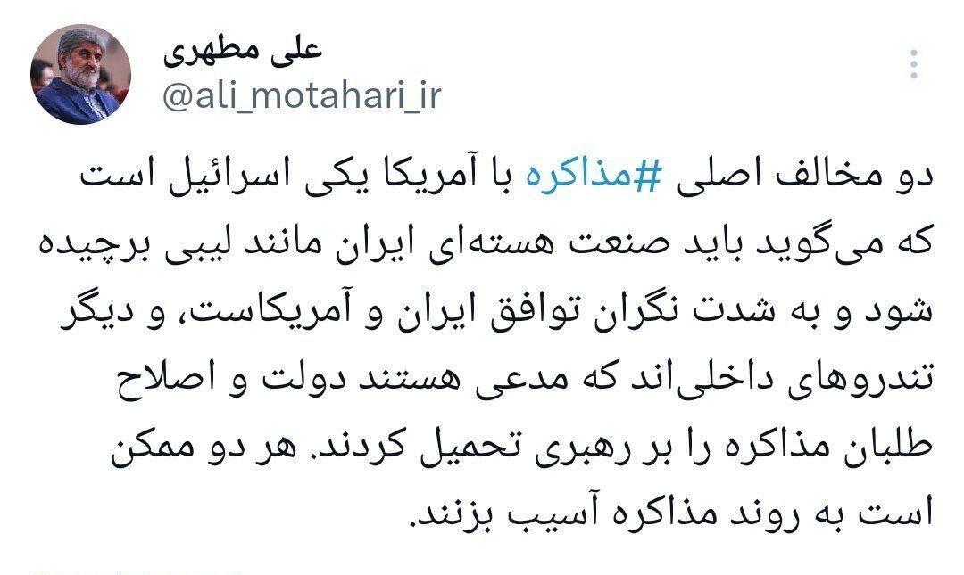 اسرائیل و تندروهای داخلی می‌خواهند به مذاکرات آسیب بزنند