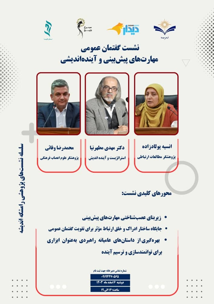 مهدی مطهرنیا: آینده پر از عدم قطعیت است/ هنوز سر کودتای ۲۸ مرداد دعواست/هر مقطعی از تاریخ گفتمان خودش را دارد