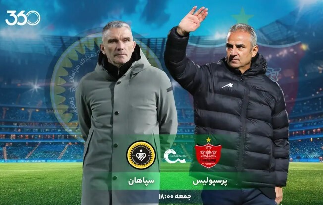 پرسپولیس - سپاهان؛ دوئل حساس!