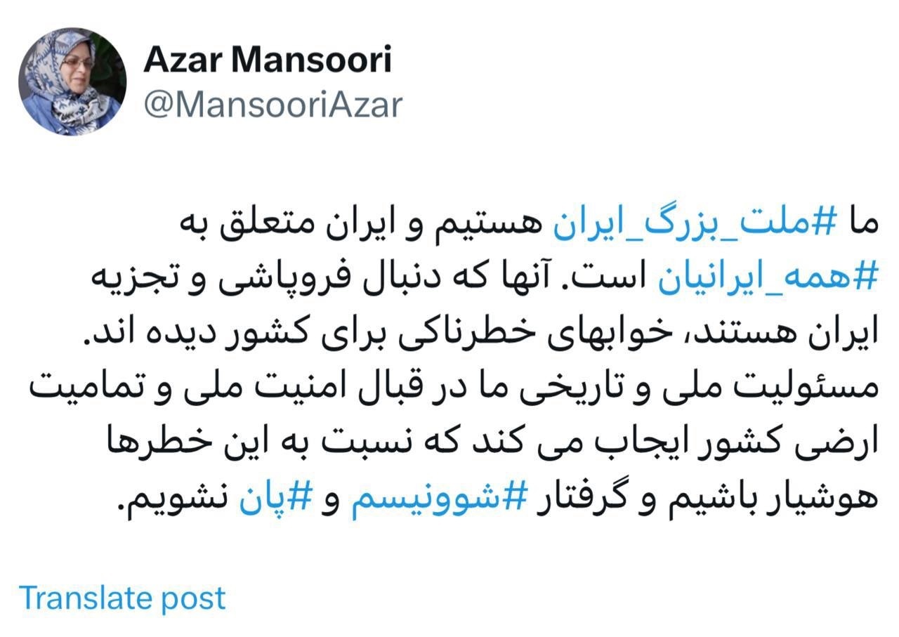 واکنش جبهه اصلاحات به تجمع در ارومیه و برخی شعارها