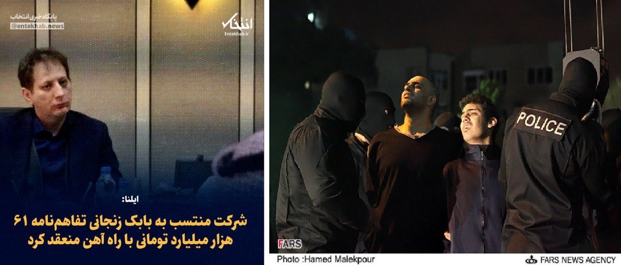 ماجرای دو جوان در بهمن ۹۱ و بابک زنجانی/ دولت و قوه قضائیه پاسخ می‌دهند؟