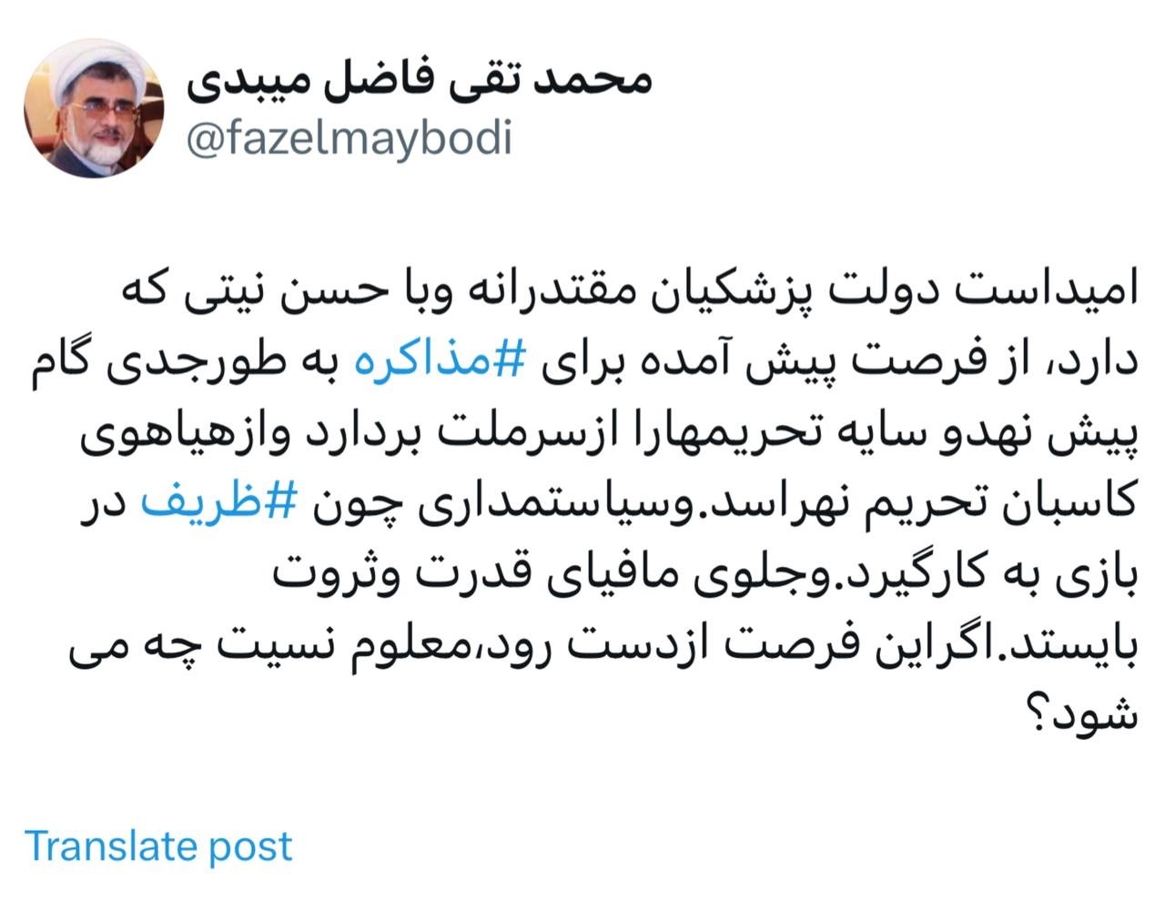 فاضلمیبدی: پزشکیان با مذاکره، سایه تحریم را از سر ملت بردارد فاضلمیبدی: پزشکیان با مذاکره، سایه تحریم را از سر ملت بردارد