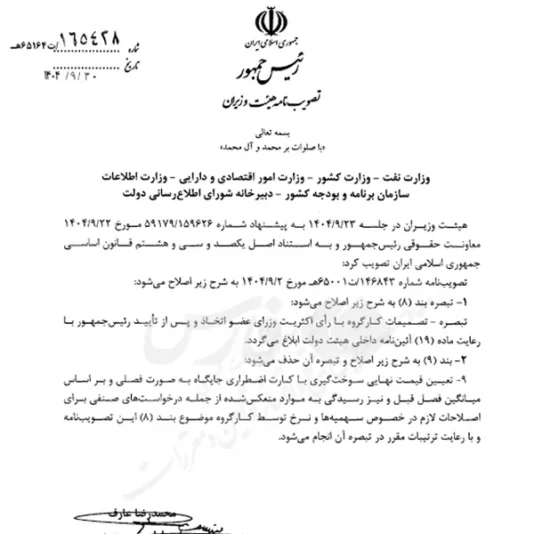 گرانی بنزین، هر سه ماه یک بار!