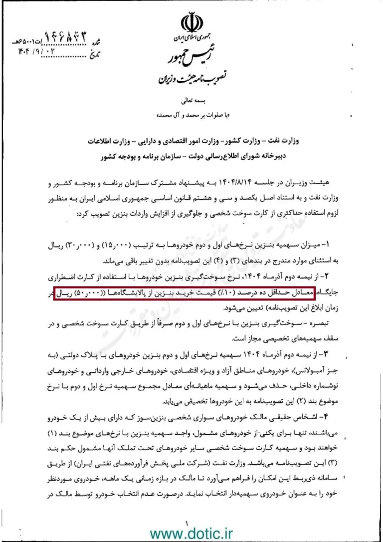 گرانی بنزین، هر سه ماه یک بار!