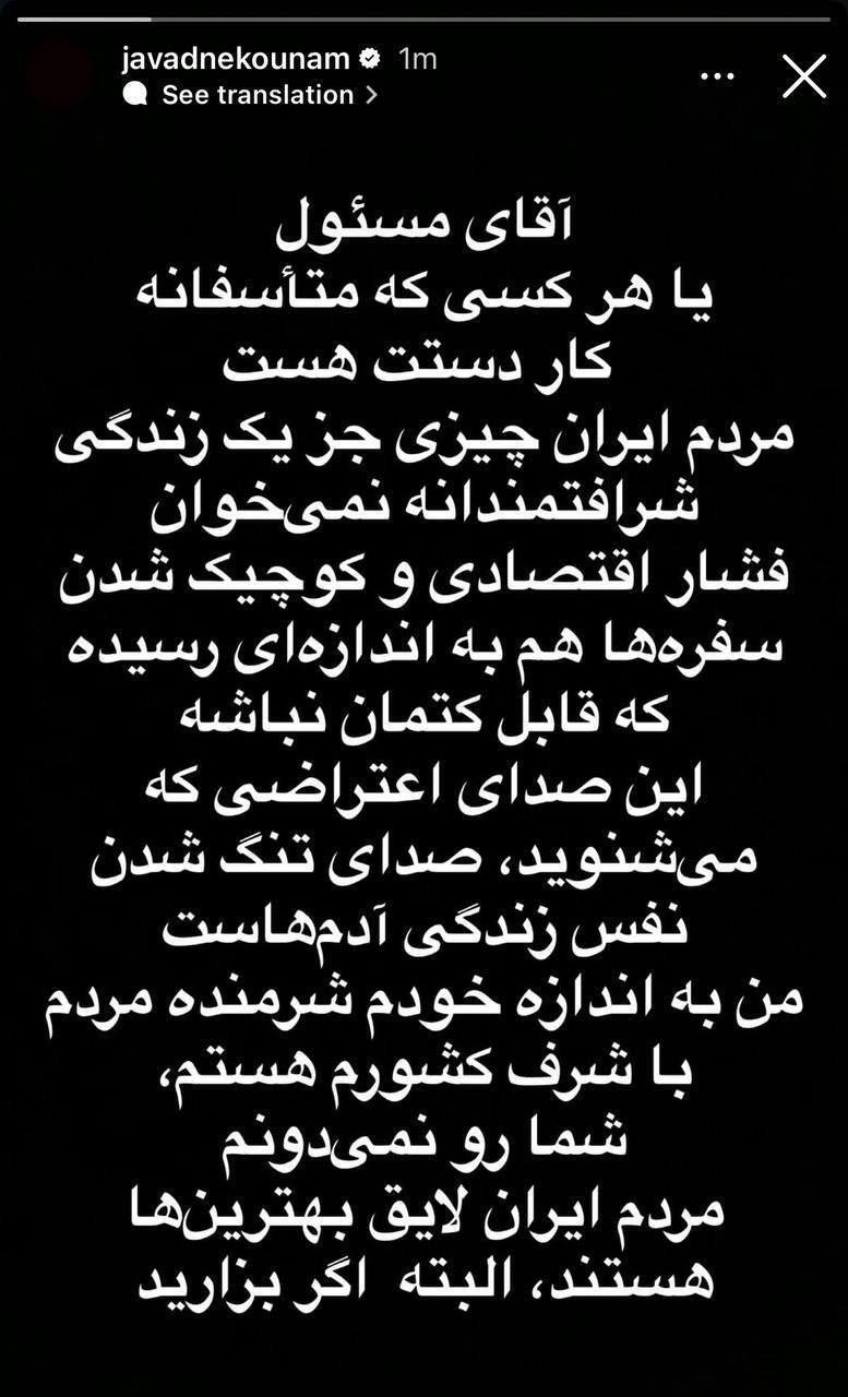 جواد نکونام: این صدای تنگ شدن نفس زندگی آدمهاست جواد نکونام: این صدای تنگ شدن نفس زندگی آدمهاست