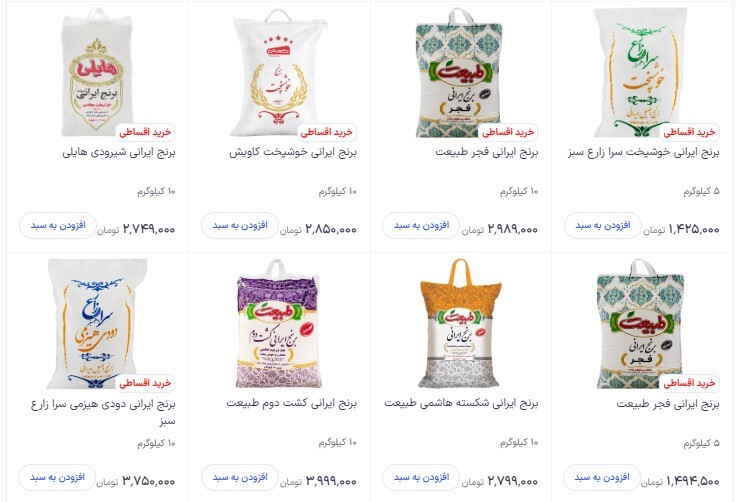 کاهش قیمت برنج هندی/ چرا برنج ایرانی ارزان نمی‌شود؟!