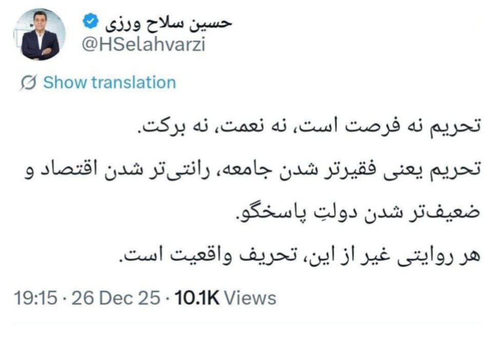 تحریم نه نعمت است، نه برکت