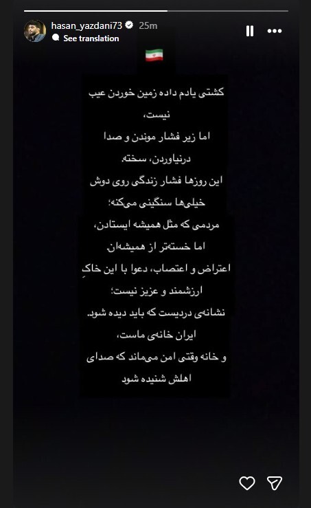 حسن یزدانی: اعتراض و اعتصاب، نشانه دردی است که باید دیده شود