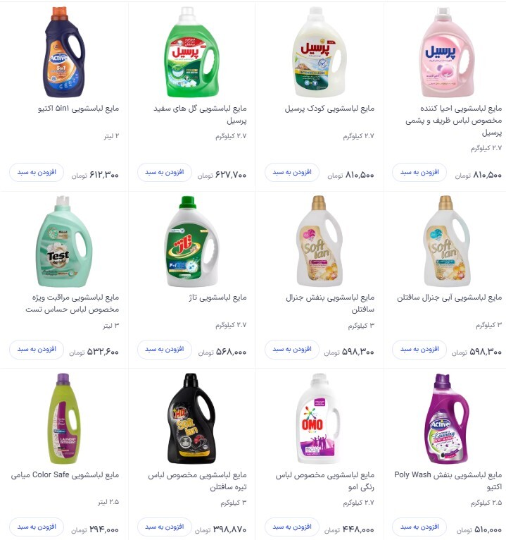 موز ۱۶۰ هزار تومان/ مایع لباسشویی ۶۲۷ هزار تومان/ گوشت قرمز یک میلیون و ۷۲۵ هزار تومان