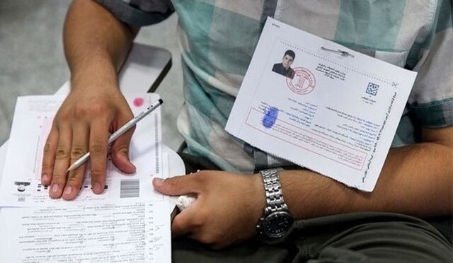 توزیع کارت آزمون دکتری ۱۴۰۵ از امروز