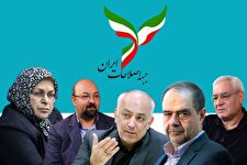 بیانیه جبهه اصلاحات درباره بازداشت‌های اخیر