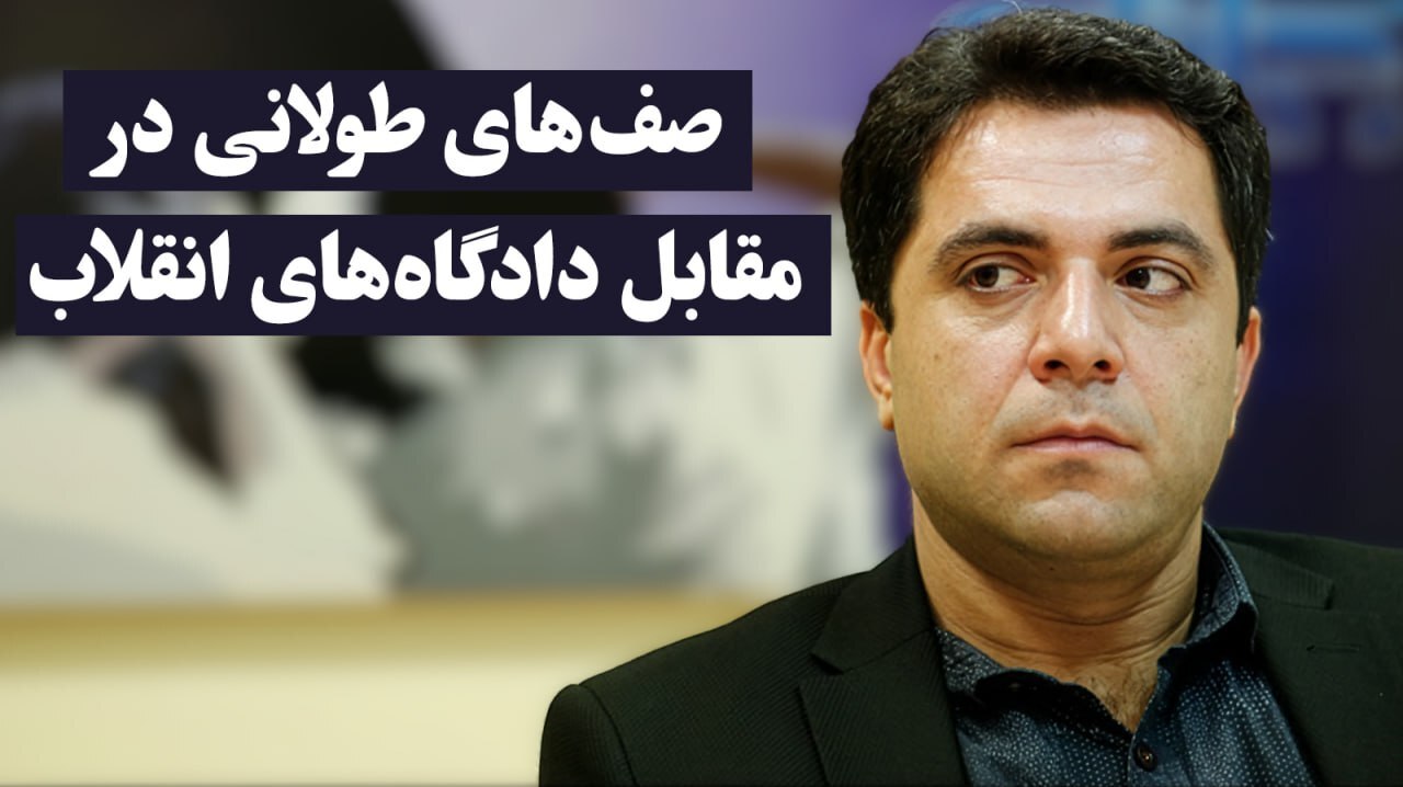 تعداد دستگیرشدگان بسیار گسترده است، در شهرستان‌ها نیز بسیار زیاد است/ از آقای اژه‌ای می‌خواهیم تا تسلیم این جوسازی‌ها نشود