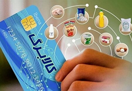 این دهک‌ها روز شنبه کالابرگ می‌گیرند