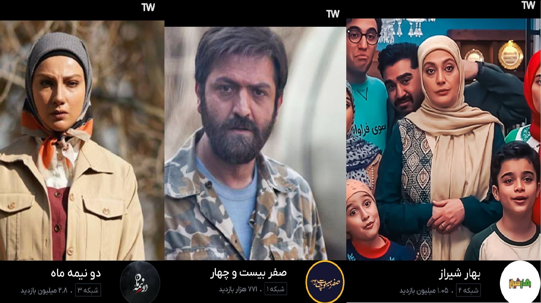 فاجعه مخاطب در تلویزیون جبلی