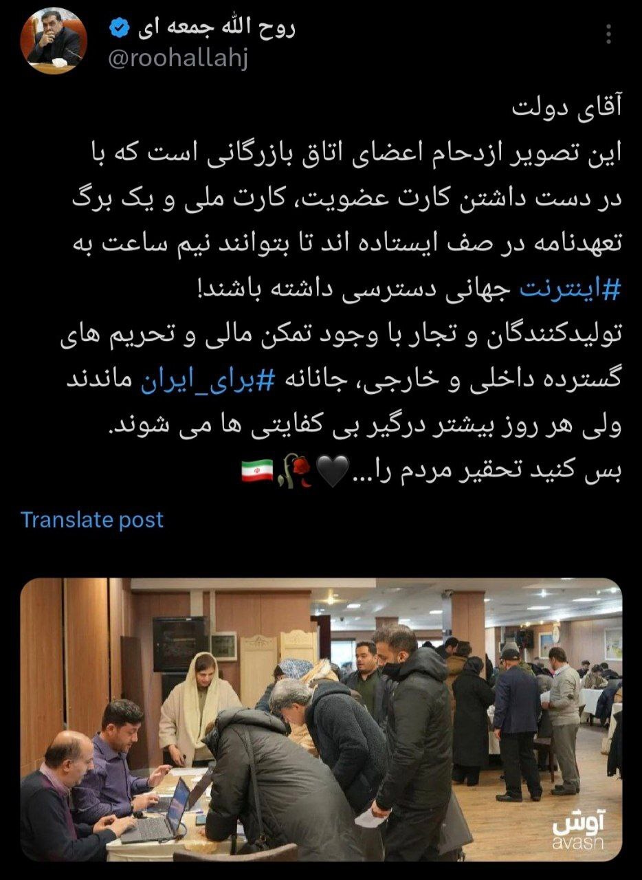 جمعه‌ای، فعال سیاسی: آقای دولت، تحقیر مردم را تمام کنید