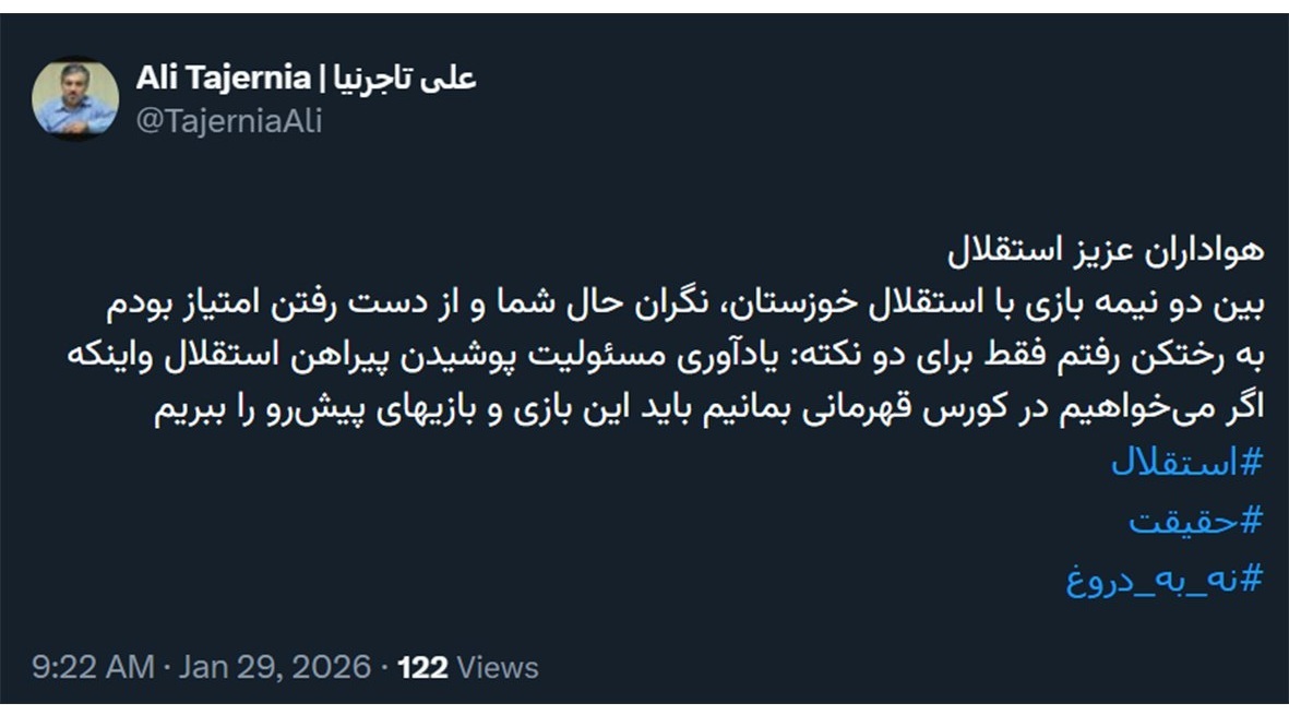 حاشیه جدید استقلال با نقش‌آفرینی سرپرست!