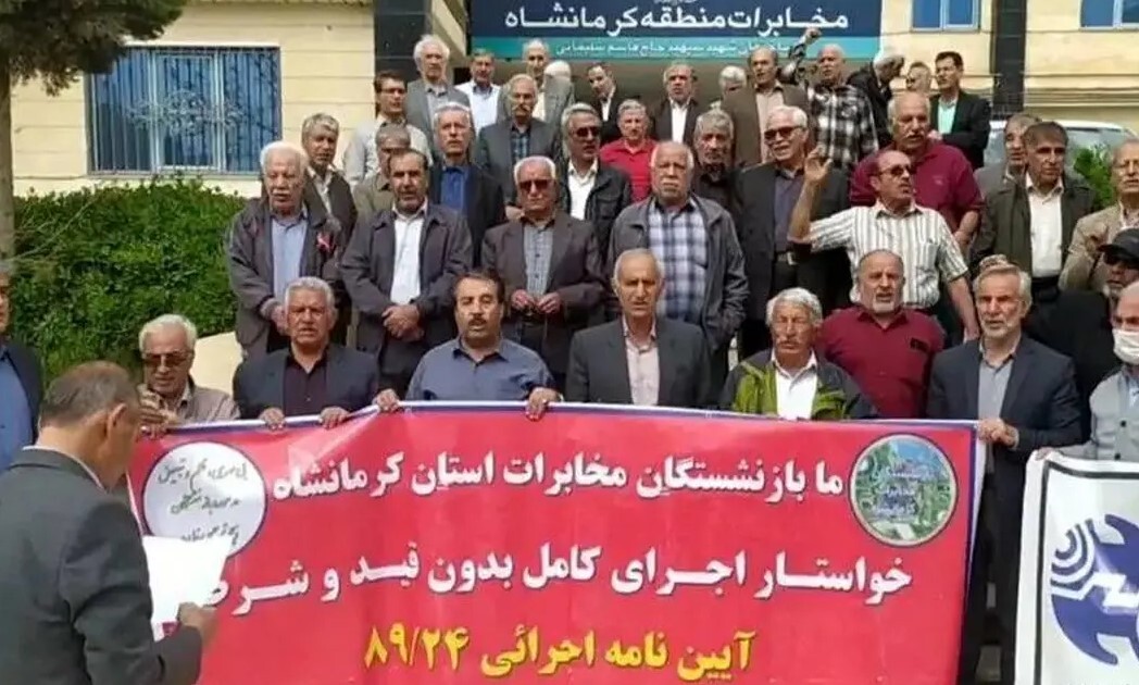 بازنشستگان مخابرات: خواسته ما هنوز محقق نشده، رفاهیات افزایش پیدا کند