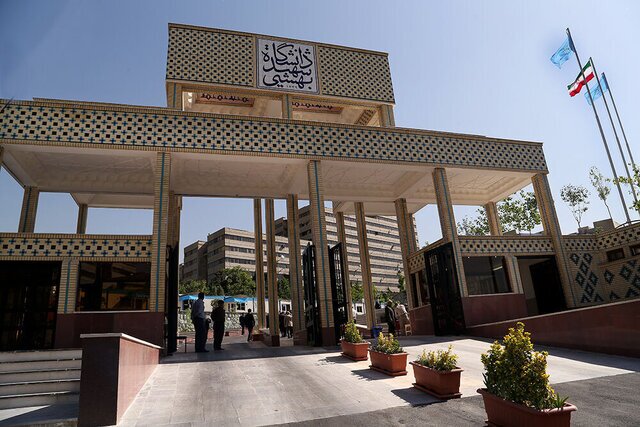 زورگیری دردناک از دختر دانشجوی دانشگاه شهید بهشتی/ سرقت تلفن و ضرب و شتم!