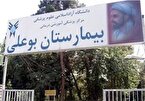 یک بیمارستان از لیست ساختمان‌های بحرانی تهران خارج شد