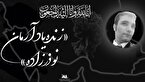 درگذشت قهرمان قایقرانی در حادثه تلخ هرمزگان