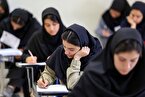 رقابت داوطلبان نوبت اول کنکور از فردا/ ظرفیت پذیرش دانشگاه‌ها چقدر است؟