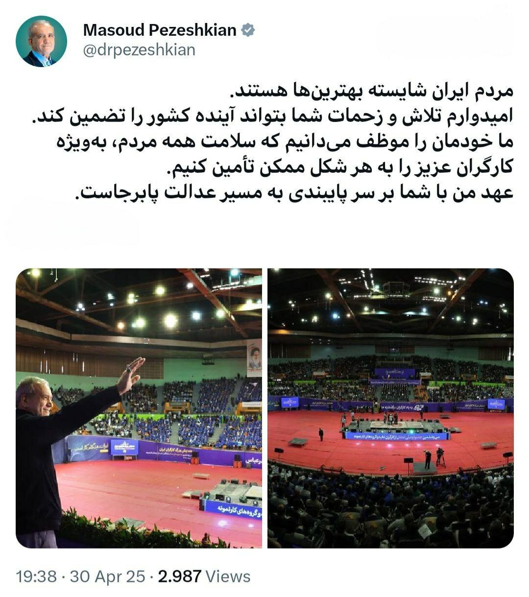 پزشکیان: عهد من با مردم پابرجاست پزشکیان: عهد من با مردم پابرجاست