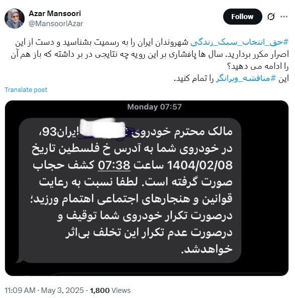 جبهه اصلاحات: حق انتخاب سبک‌زندگی شهروندان را به رسمیت بشناسید و دست از این اصرار مکرر بردارید