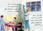 خانم اجازه؛
من بگم!