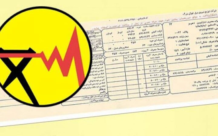 مشترکان پرمصرف برق ماهی دو بار قبض می‌گیرند