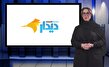 دلار برمی‌گردد، اما اعتماد نه!/ انفجار در شریان اقتصاد ایران/ گشایش اقتصادی یا توهم موقت؟