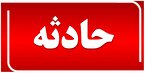مصدومیت ۵ کارگر در حادثه لایروبی فاضلاب در رامشیر