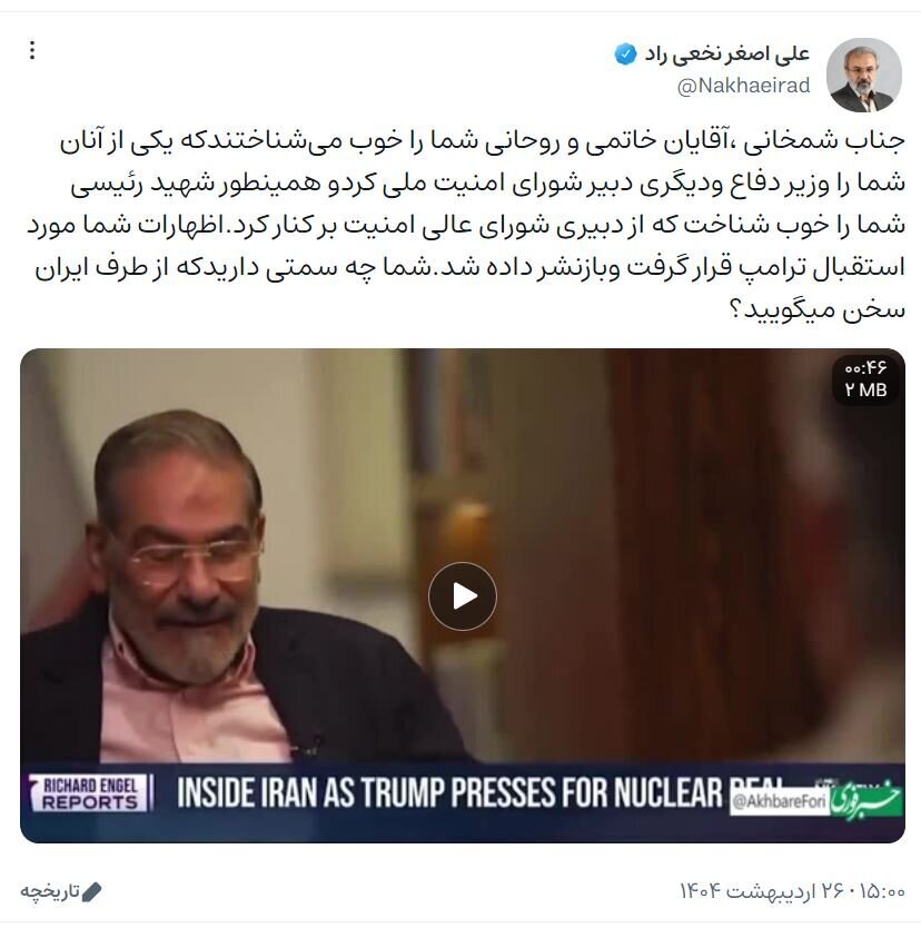 حمله یک نماینده به شمخانی؛ چه سمتی دارید که از طرف ایران سخن می‌گویید؟