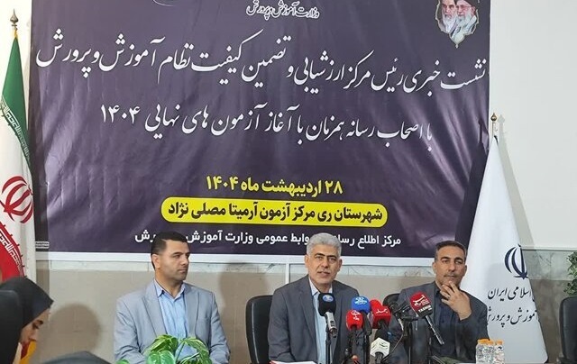 جلوگیری از قطع برق و اینترنت در زمان برگزاری امتحانات