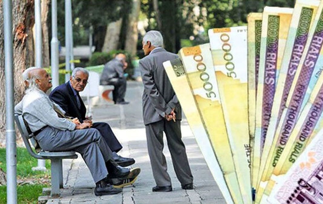 واریز افزایش حقوق؛ بازنشستگان موجودی بگیرند واریز افزایش حقوق؛ بازنشستگان موجودی بگیرند