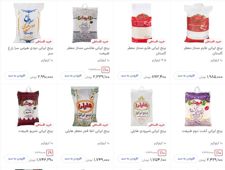 نگرانی از گرانی برنج؛ احتمال افزایش ۳۰ درصدی!