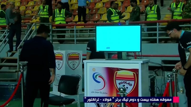 عذرخواهی فدراسیون فوتبال پس از اتفاقات اهواز
