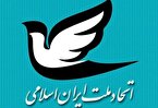 بیانیه حزب اتحاد ملت در مخالفت با اقدامات غیرقانونی علیه زنان در اصفهان