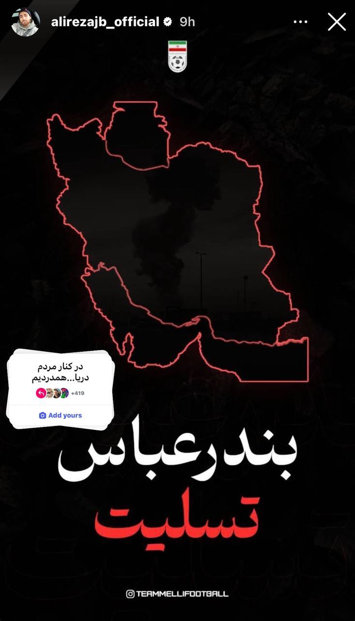انفجار بزرگ در بندر شهید رجایی/ ۱۸ فوتی و ۸۰۰ مصدوم/ سخنگوی دولت: شرایط تحت کنترل است