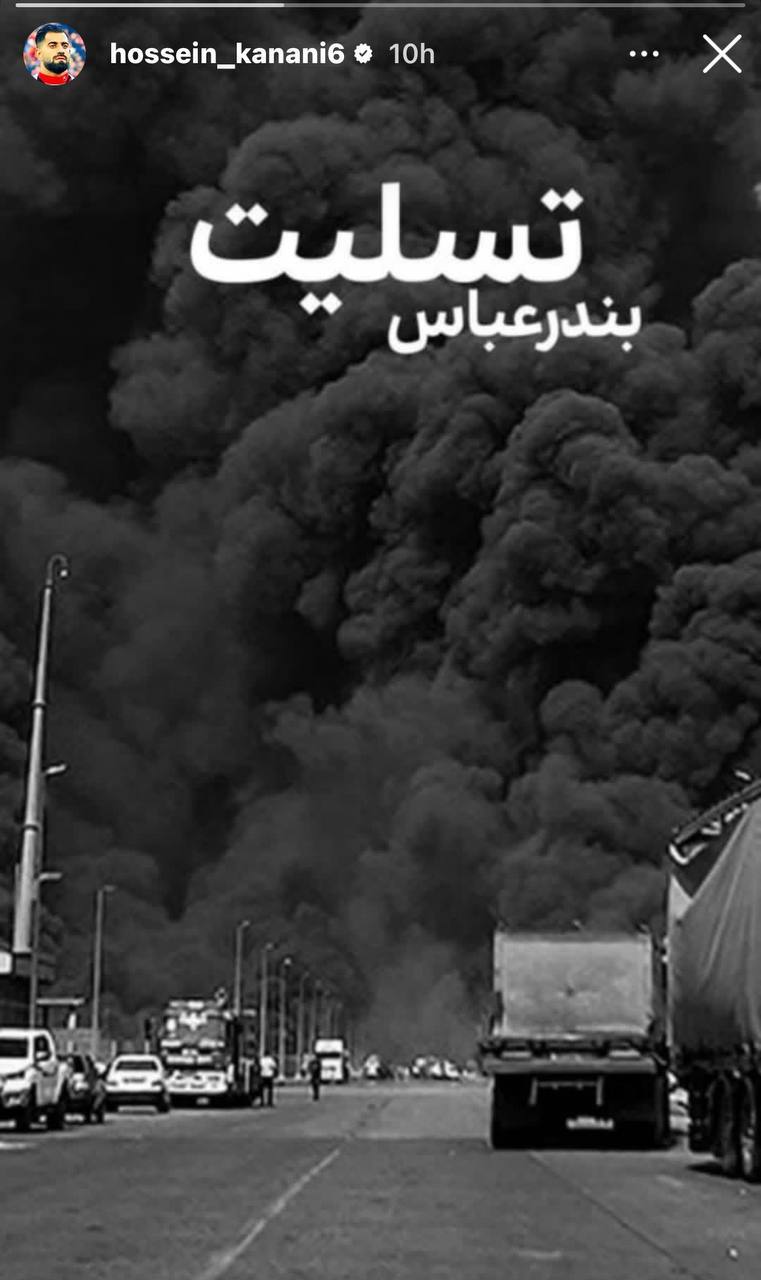 انفجار بزرگ در بندر شهید رجایی/ ۱۸ فوتی و ۸۰۰ مصدوم/ سخنگوی دولت: شرایط تحت کنترل است