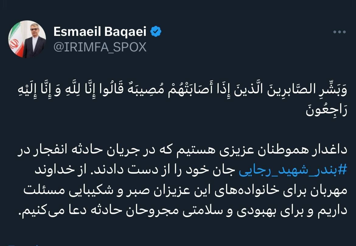 انفجار بزرگ در بندر شهید رجایی/ ۱۸ فوتی و ۸۰۰ مصدوم/ همدردی ورزشکاران با مردم بندرعباس