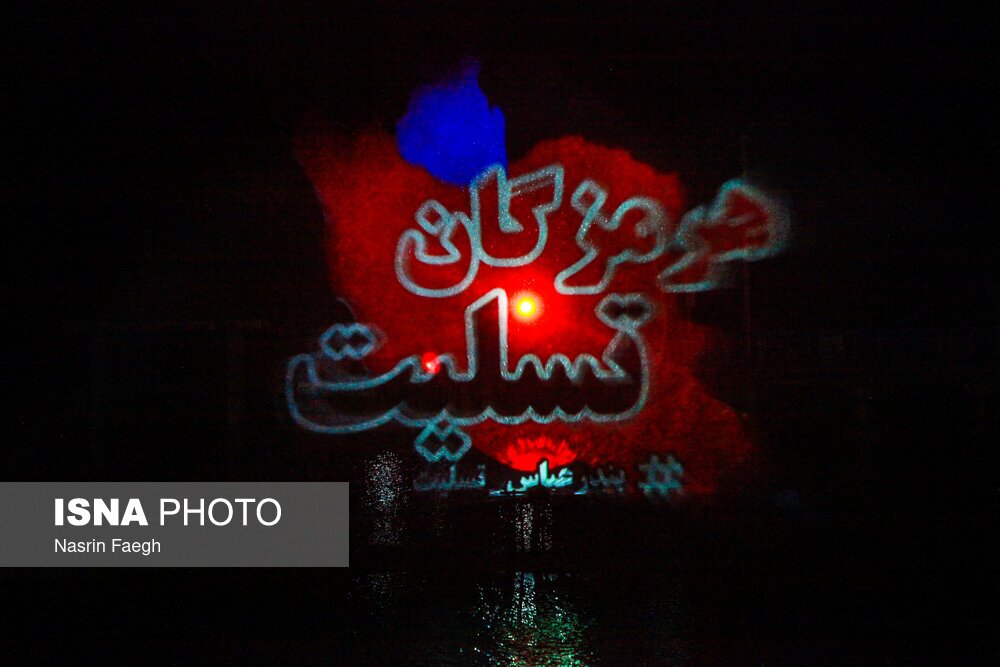 سوگواری برای بندر