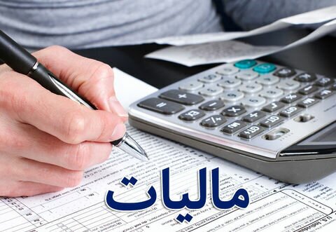 مالیات مشاغل چیست؟/ قسمت اول