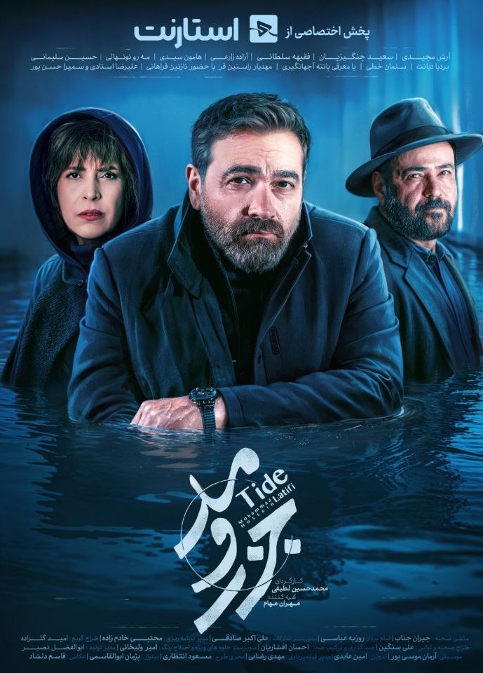 سحر دولتشاهی با تنابنده همبازی می‌شود
