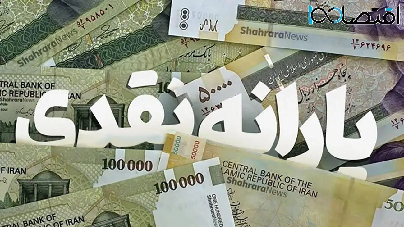 حداقل حقوق برای حذف یارانه چقدر است؟
