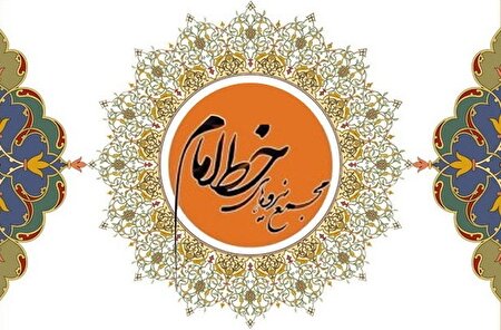 مجمع نیروهای خط امام: هزینه‌تراشی به نام دفاع از ارزش‌ها خسارت‌های جبران‌ناپذیری دارد